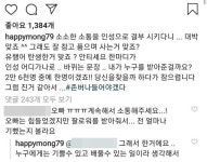 MC몽, SNS에서 팬과 설전..존버나 들어야겠다