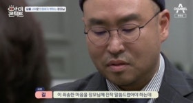 리쌍 길, 3년 만에 장모와 아이콘택트…결혼식 날짜 받아왔다