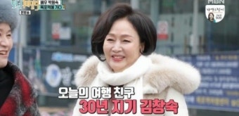 '모던패밀리' 김창숙, 박원숙 절친으로 등장...