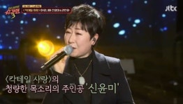 슈가맨 칵테일 사랑 마로니에 신윤미, 소속사와 법정 공방…박원순 서울시장이 변호