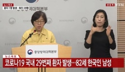 코로나19 29·30번째 확진자 이동경로..서울대병원→강북서울외과→고대안암병원