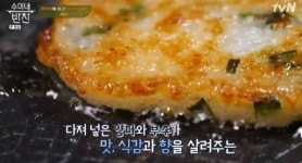 수미네 반찬 김수미식 마전 어떻길래?…장동민 감자전 10배는 맛있어