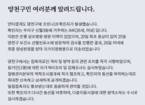 서울 양천구 코로나19 첫 확진자 발생…신월3동 20대 여자...서울시 누적 54명