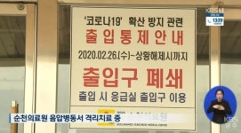 와이마트중마점 | 전남 광양 '코로나19' 확진자 발생.."중마동 아파트 거주 30대 여성, 마트 방문, 시부모 발열"