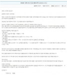 의정부시, 코로나19 1차 양성자 동선 공개 신곡동거주,구로 콜센터직원, 식당-다이소-미용실-약국