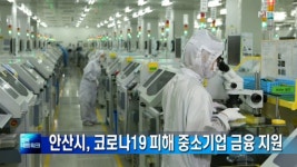 안산시, 코로나19 다섯 번째 확진자 발생…최근 유럽 방문한 30대 여성
