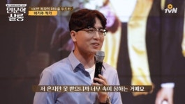 '철파엠' 이기주 작가 