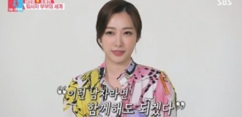 '동상이몽2' 김민정, 조충현과 5년 비밀연애 회상…
