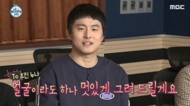 '나혼자산다' 공효진 