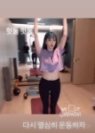 한예슬, 여전한 콜라병 몸매 감탄..열심히 운동하자 홈 트레이닝 영상