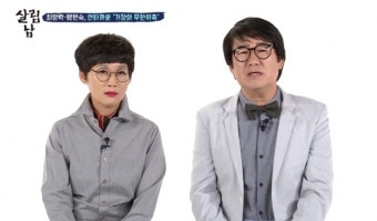 최양락-팽현숙 부부, 36년째 각방 생활 고백... 소소한 일상 공개에 시청자들 감동