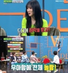 비디오스타 여자친구 유주, 숨겨둔 폴댄스 실력…살과 마찰로 업로드 금지됐지만..