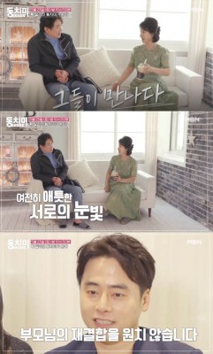 '동치미' 이영하-선우은숙, 이혼 후 13년만 달달한 모습에 재결합?..아들-딸은 '반대' 왜? | 포토뉴스