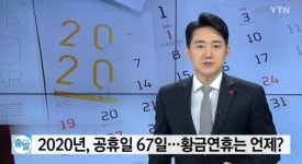 6월 6일 현충일, 토요일과 겹쳐 '대체공휴일' 적용 '관심'..