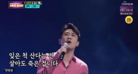 사랑의 콜센타 영탁, 노래방 금지곡 임재범 고해 열창…98점 최고 기록
