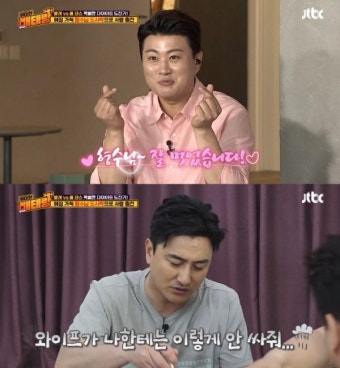 '위태한배태랑' 안정환, 김호중 위한 아내 이혜원표 특급 도시락에 '시무룩'