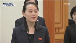 북한 김여정, 북미정상회담 거론에 