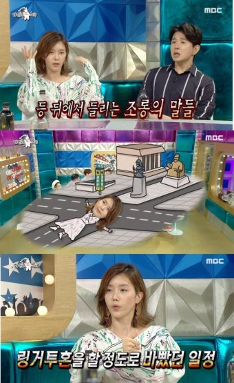 '라디오스타' 채정안 결혼관 