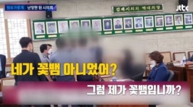 김제시의회 불륜스캔들 비극 결말..유진우 의원 이어 고미정 의원 제명