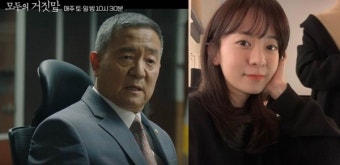 '사생활' 송상은, 누구? 