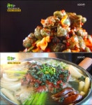 임실 다슬기, 섬진강 다슬기 마을서 만나는 한 상 차림