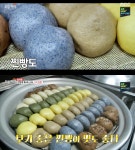 안양 오색찐빵, 쌀 100% 반죽 이용 20년 전통 유지한 정성