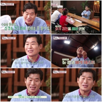 '밥먹다' 이연복 셰프 