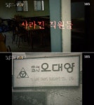 오대양 집단 변사 사건, 구내에서 발견된 시체 32구 사인은