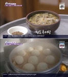 청도 추어탕-가창 찐빵, 나 홀로 드라이브 여행