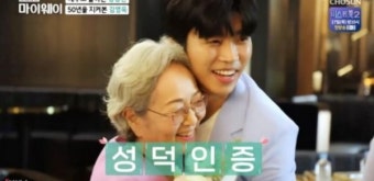 김영옥, 임영웅 향한 남다른 팬심…