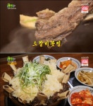 대전 소갈비꽃찜, 팔도막국수 맛집? 반전의 비법소스 갈비찜