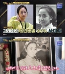 사미자, 김태희 싱크로율 90%...남편 김관수도 배우