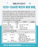 서울 강서구, 코로나19 28명 발생 공개 성석교회 관련 6명 추가