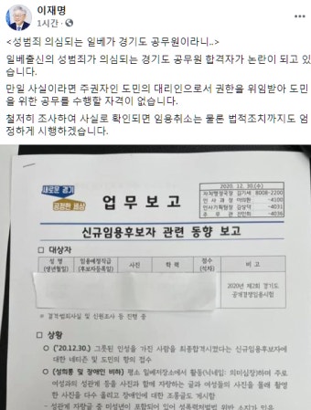이재명 
