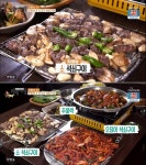 백반기행 허영만, 포항 고바우 고추장 주물럭 이걸 기다렸어