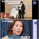 아내의 맛 나경원 다운증후군 딸 유나 취직+시집 목표…엄마아빠 먹여살려야