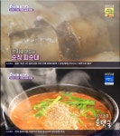 순창 전통순대, 70년 연다라 순댓국 부드러운 피순대