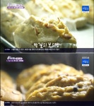 고창 막걸리 빵, 화산마을 보리빵 고소하고 담백해