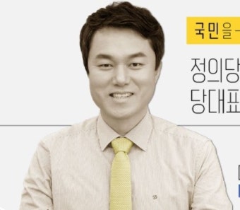 정의당 