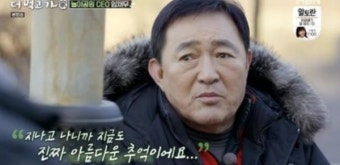 '더 먹고 가' 임채무, 두리랜드 빚 190억 원…