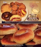 6시내고향 강릉 옛날 빵, 42년 전통 바로방 소화도 잘 돼