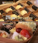 서민갑부 송파구 김밥, 완성형 도시락 구성 너무 좋아