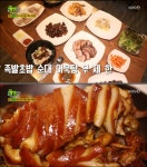 김해 6가지 국내산 족발 무제한, 종로 맛집 안부러운 퀄리티