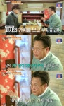 백반기행 존리 시간과의 싸움 중요…주식 투자는 회사의 가치를 봐야