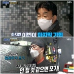 골목식당 백종원, 연어새우덮밥집 사장에 일침 의지가 없으면 포기해