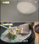 전주 우족탕, 김판쇠 총동원 고수뎐 건더기도 푸짐