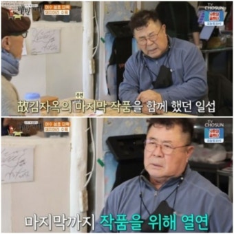 '백반기행' 백일섭 