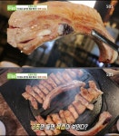 종로 통뼈삼겹살, 육즙 가득 뼈탄집 소문의 맛집