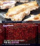 문경중앙시장, 약돌 삼겹살-오미자청-사과달빵 깊은 맛