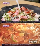 6시내고향 의정부 부대찌개, 고향노포 30년 전통 깊은 육수